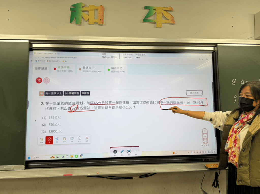 數位學習神隊友 學生眼中的康軒雲學校